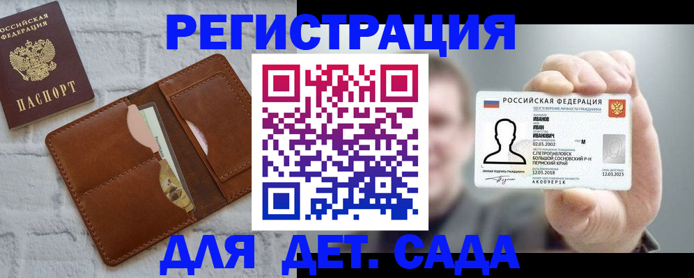 временная прописка в Алейске