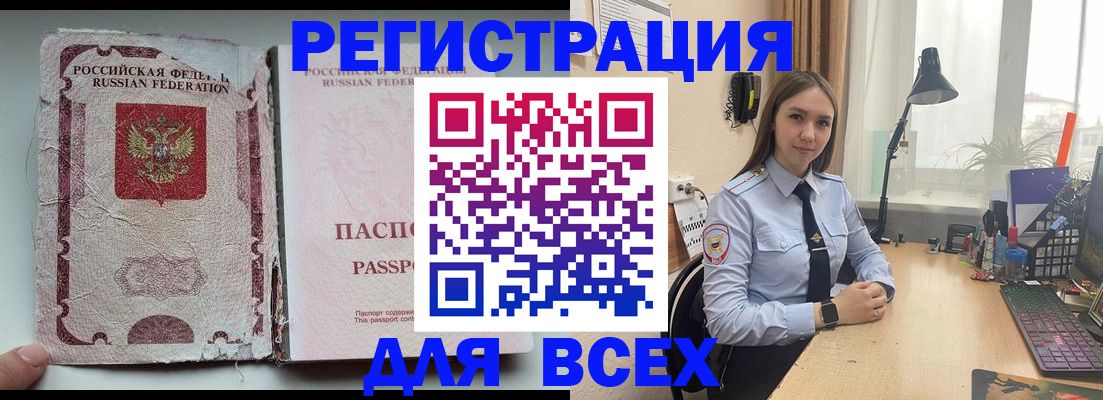 временная регистрация законно в Алейске