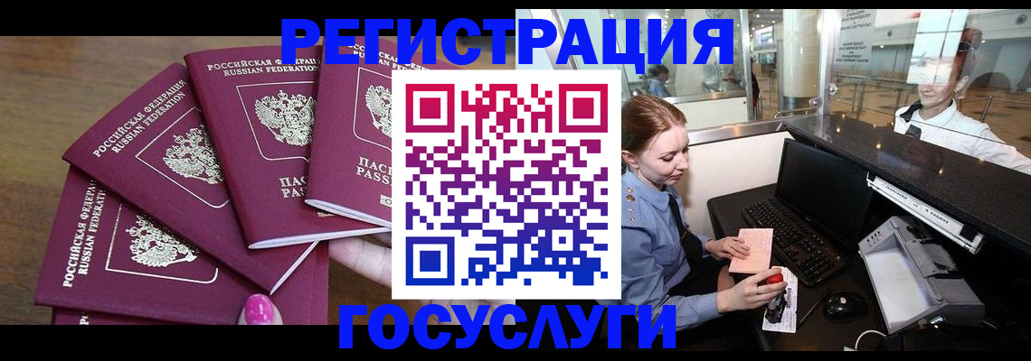 временная регистрация законно в Алейске